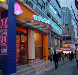 타코벨, 홍대입구에 2호점 개장
