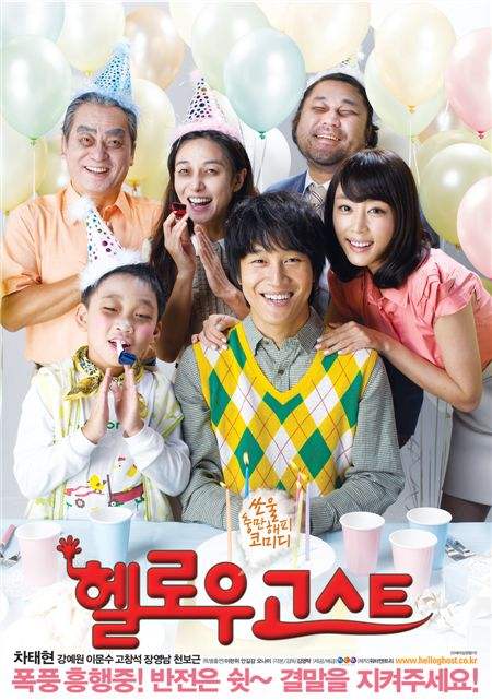 헬로우고스트, 아저씨 이후 韓영화 최고 흥행작