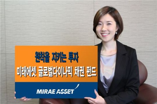 [아시아펀드대상]미래에셋자산운용 국·내외 우량 채권 집중 공략