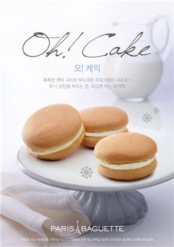 파리바게뜨, 디저트·빵 등 신제품 3종 출시
