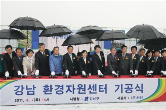 강남환경자원센터 착공