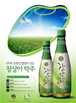 참살이탁주 정부 품질인증 받았어요