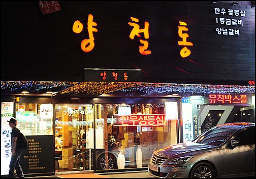 양대창 참숯 양철통, 양-가격 모두 만족스럽네