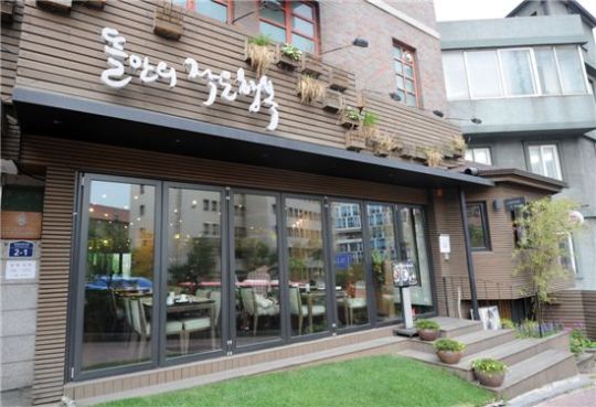 체험 트루맛쇼! - 아시아경제의 건강맛집 뜰안의 작은 행복