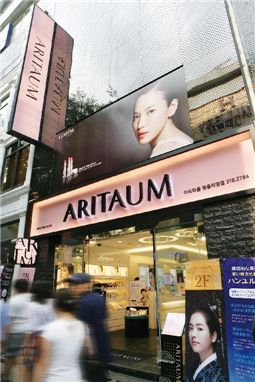 수입화장품 팝니다 콧대꺾은 아리따움