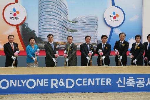 CJ제일제당, 광교신도시내 R&D센터 착공