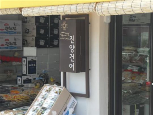 서대문구, 서울시 좋은 간판 공모전 휩쓸어