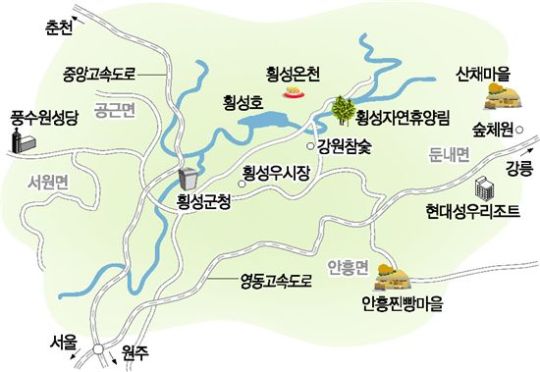 [여행]한우ㆍ참숯ㆍㆍㆍ횡성 군침 돈다