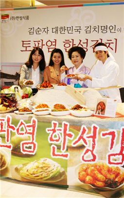 한성식품, 저염도 토판염 김치 출시