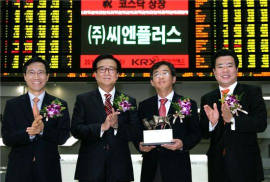 [포토]씨엔플러스 코스닥시장 신규상장식