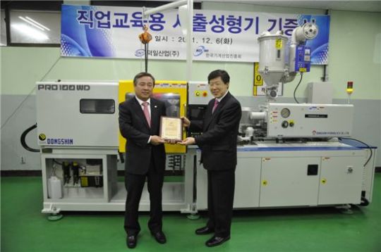 덕일산업, 기계산업진흥회 훈련장비 기증