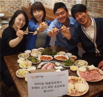 NS이숍 명품정육점 소·돼지고기 무제한으로 쏩니다