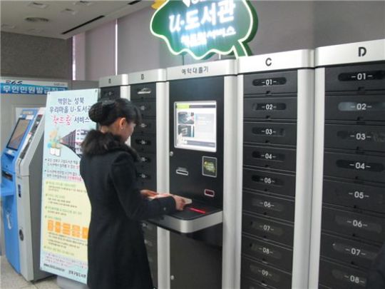 성북구, 우리 동네 U-도서관 ‘책드림서비스’ 돌입