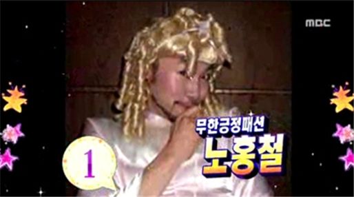 스타 난감 패션 1위는?…노홍철? 하이패션 때문