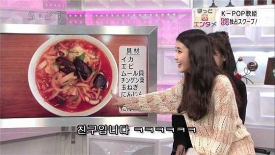 아이유 짬뽕은 자장면의 친구 누리꾼 폭소