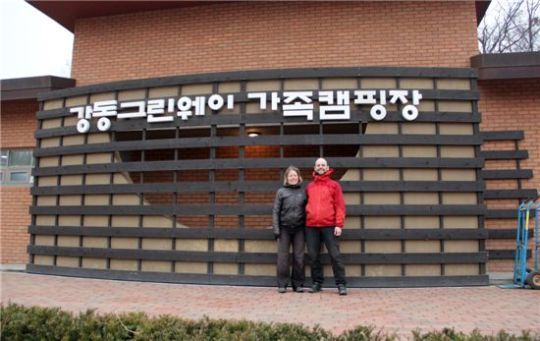 스위스에서 온 부부도 반한 강동그린웨이 캠핑장