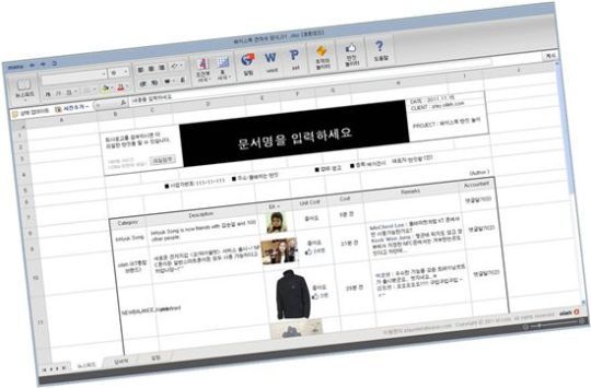 상사의 눈을 피하라 딴짓 끝판왕 대박!