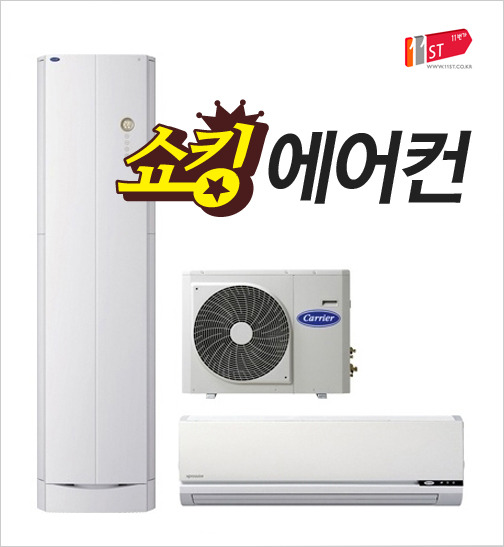 여름 필수품 에어컨을 반값에