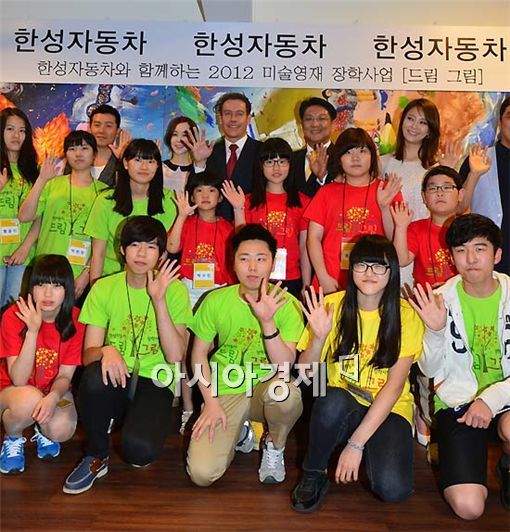 [포토] 한성車, 저소득 미술 영재 돕는다