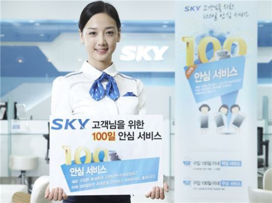 AS 혁신 팬택, 100일동안 무상 서비스