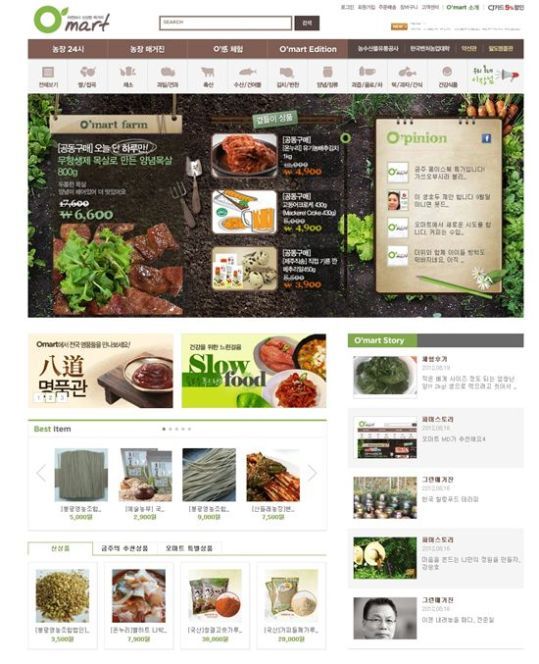 CJ몰, 농산물 장터 오마트 개편