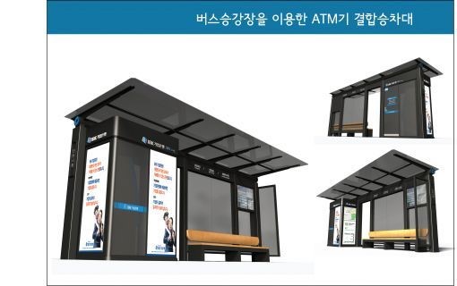 기업銀, 이번엔 정류장 점포…연내 인천지역 34곳 설치