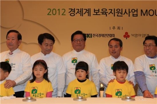 성동구, 전경련과 어린이집 설립 협약 맺어