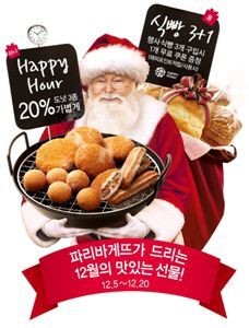파리바게뜨, 식빵 3+1· 도넛 20%·커피1000원 등 행사 풍성