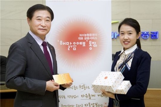 NH농협證, 해맑음예보 CMA 통장 출시