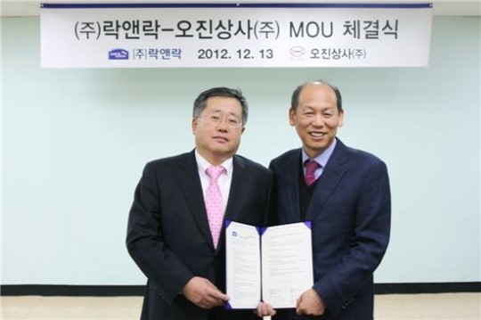 [포토]락앤락-오진상사, 유통채널 확대 MOU 체결