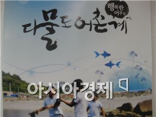 신안군 “흑산 다물도로 관광오세요”