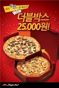 피자헛, 와우박스에 이은 더블박스 출시