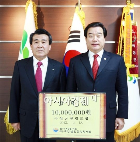 곡성군산림조합, 곡성섬진강장학재단에 장학금 기부