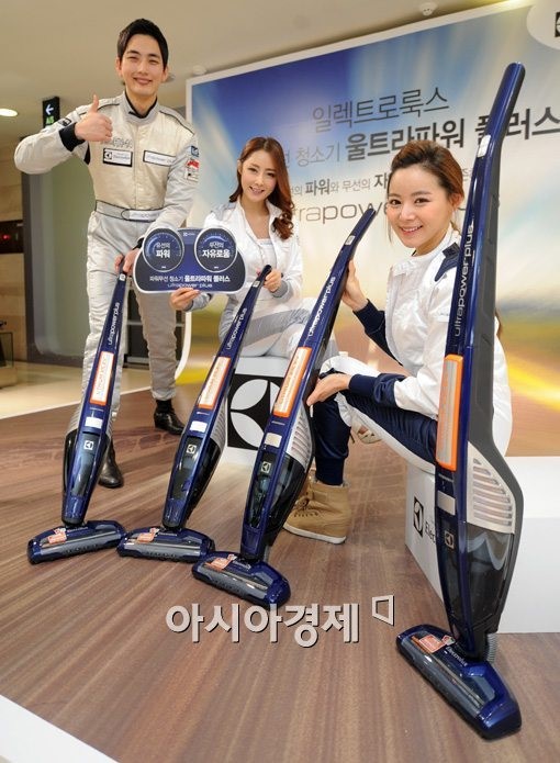 [포토]일렉트로룩스 코리아 울트라파워 플러스 출시