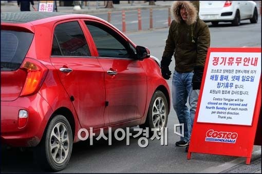 [포토]금일은 대형마트 의무휴업일