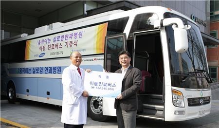 삼성SDI, 실로암안과병원에 안과 이동진료버스 기증