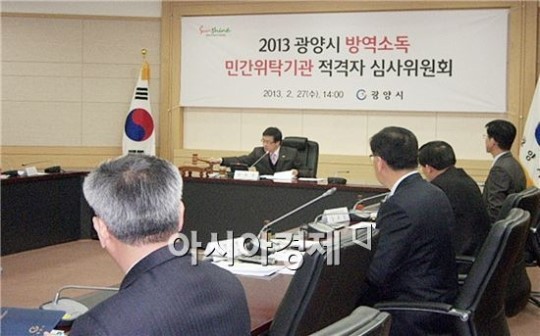 광양시, 민간위탁 방역소독 적격 업체 선정