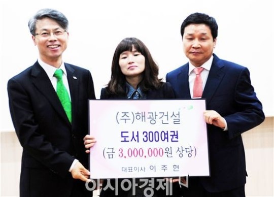 해광건설, 광산구 운남어린이도서관에 도서 291권 기증