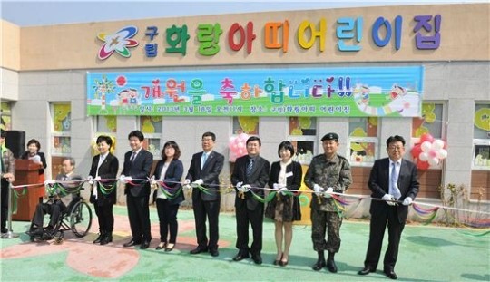 김성환 노원구청장, 화랑아띠 어린이집 개원식 참석