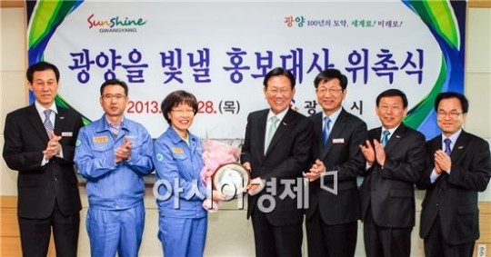 광양시,김 희 포스코광양제철소 부장  홍보대사 위촉