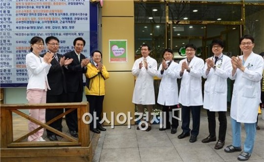 [포토]광주  상무병원 서구민 한가족 되기” 현판