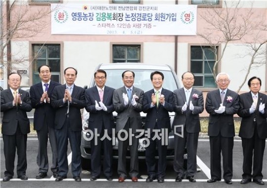 강진군 영동농장, 노인회에 승합차 기증