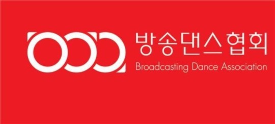 방송댄스협회, 사단법인으로 정식 출범