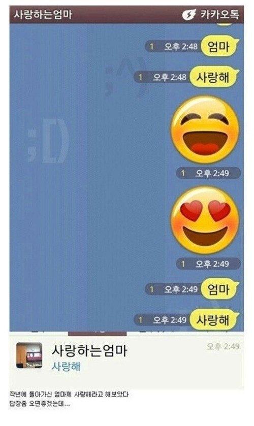 슬픈카톡 ㅠㅠ
