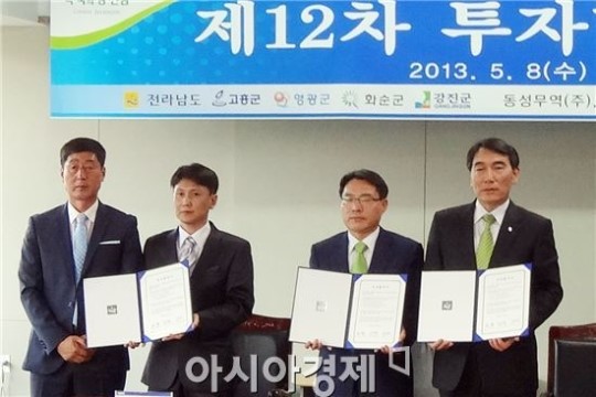 영광군,수산물 가공기업 (주)조은수산 과 투자협약 체결