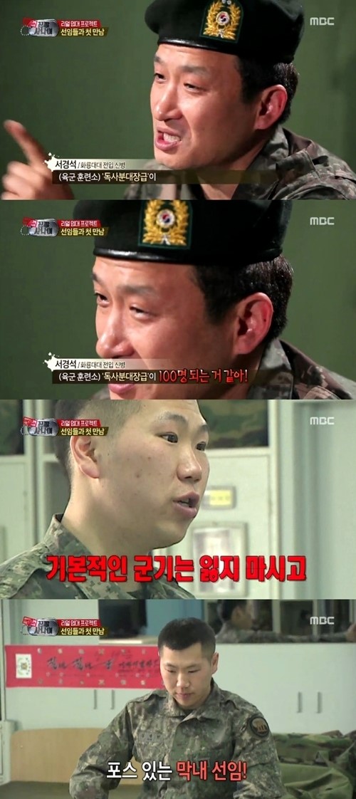 진짜 사나이 멤버들, 서릿발 같은 새 생활관 선임들에 벌벌