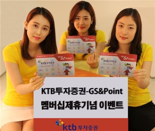 KTB證, GS칼텍스와 GS&POINT 멤버십 제휴