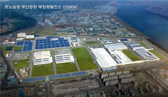 르노삼성, 부산에 세계 최대 규모 태양광 발전소 완공