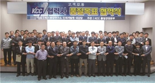 KCC, 협력사 품질관리 강화 나서