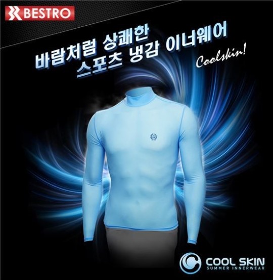 베스트로 코리아, 쿨스킨 이너웨어 스카이블루 출시